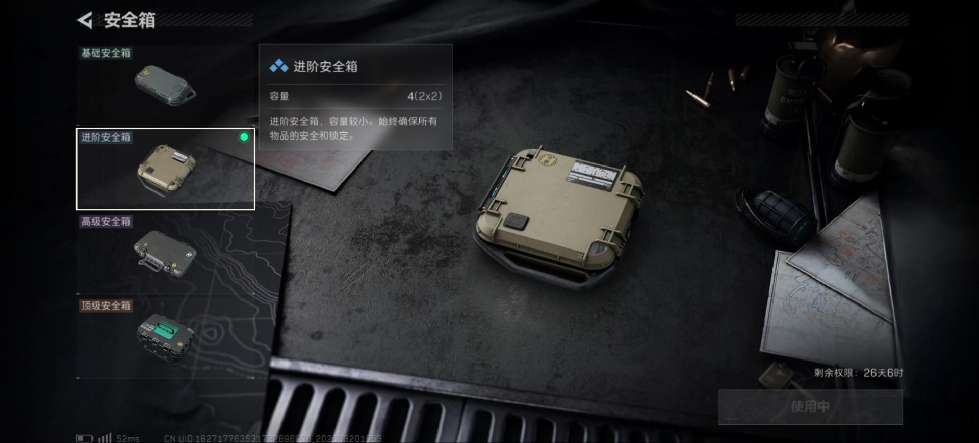 SJZQM478125三角洲行动账号详情图46