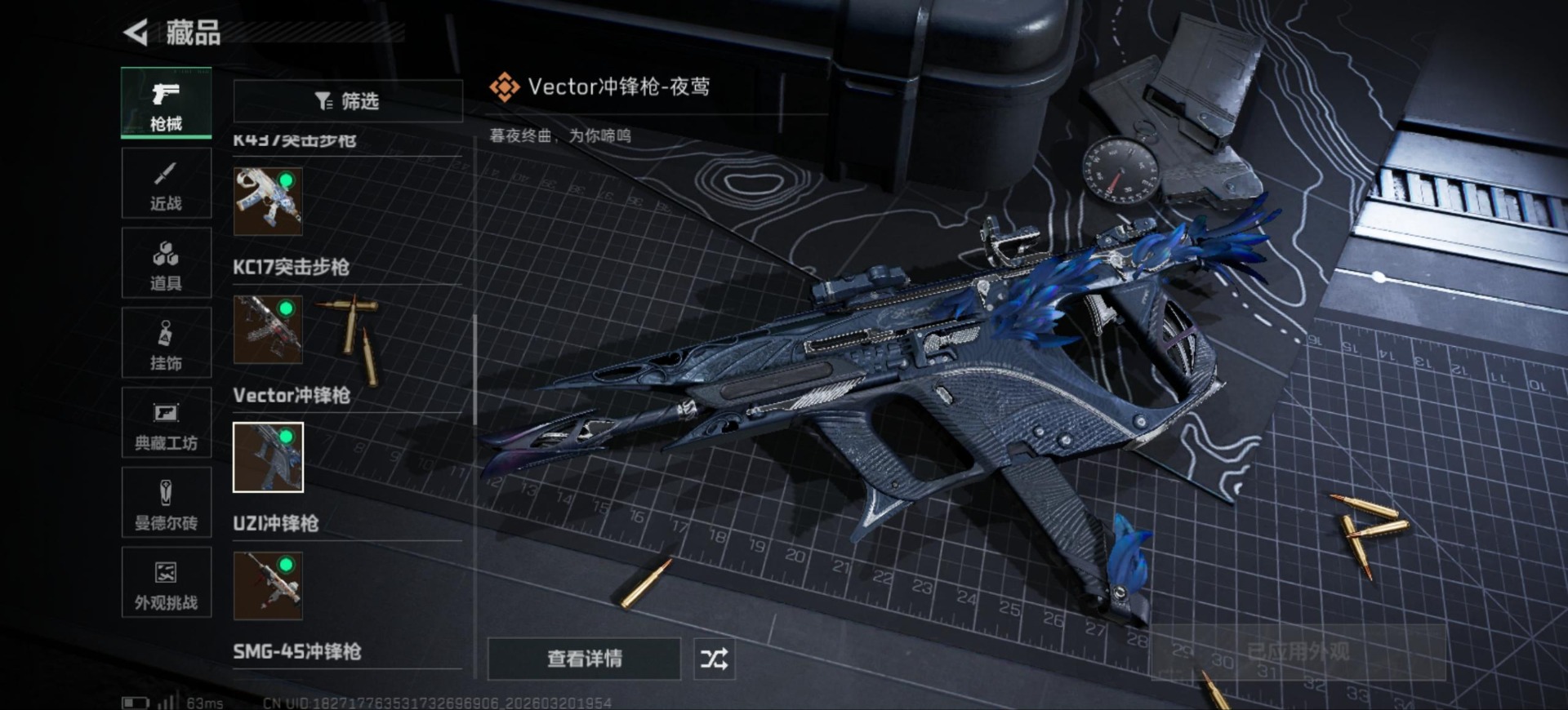 SJZQM485292三角洲行动账号详情图15