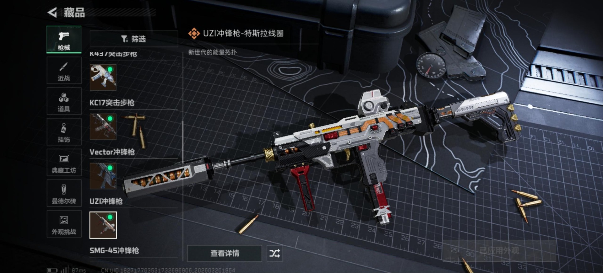 SJZQM485292三角洲行动账号详情图16