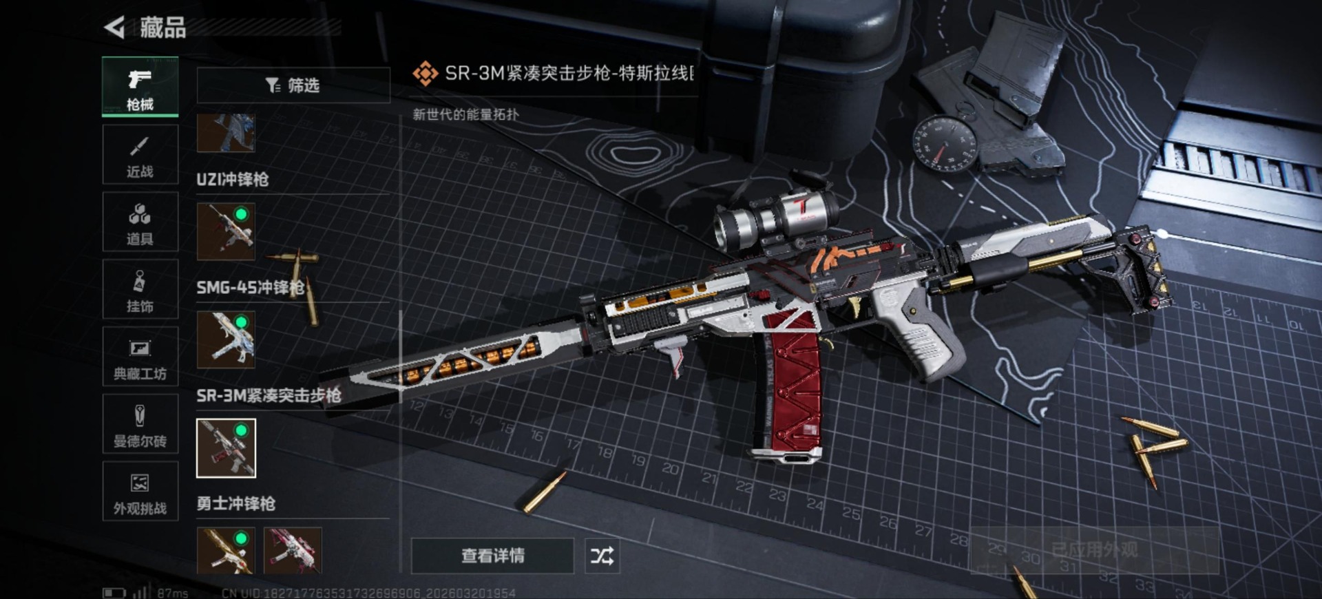 SJZQM485292三角洲行动账号详情图18