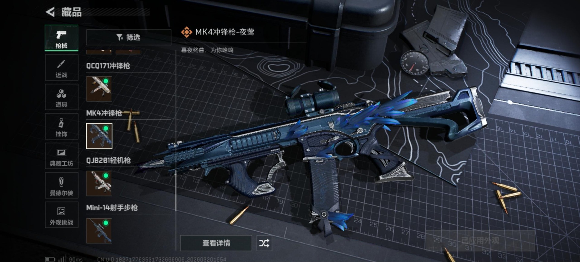 SJZQM485292三角洲行动账号详情图21