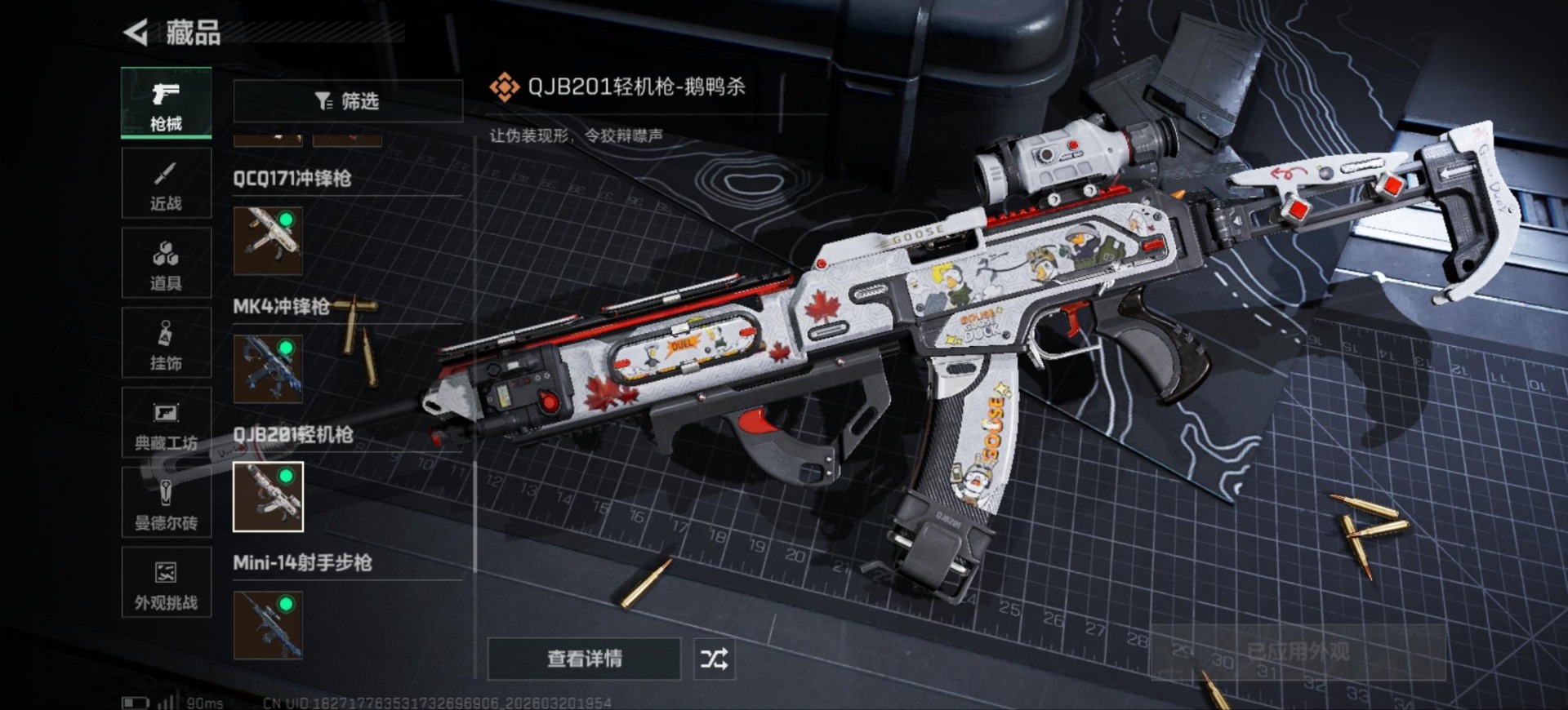 SJZQM485292三角洲行动账号详情图22