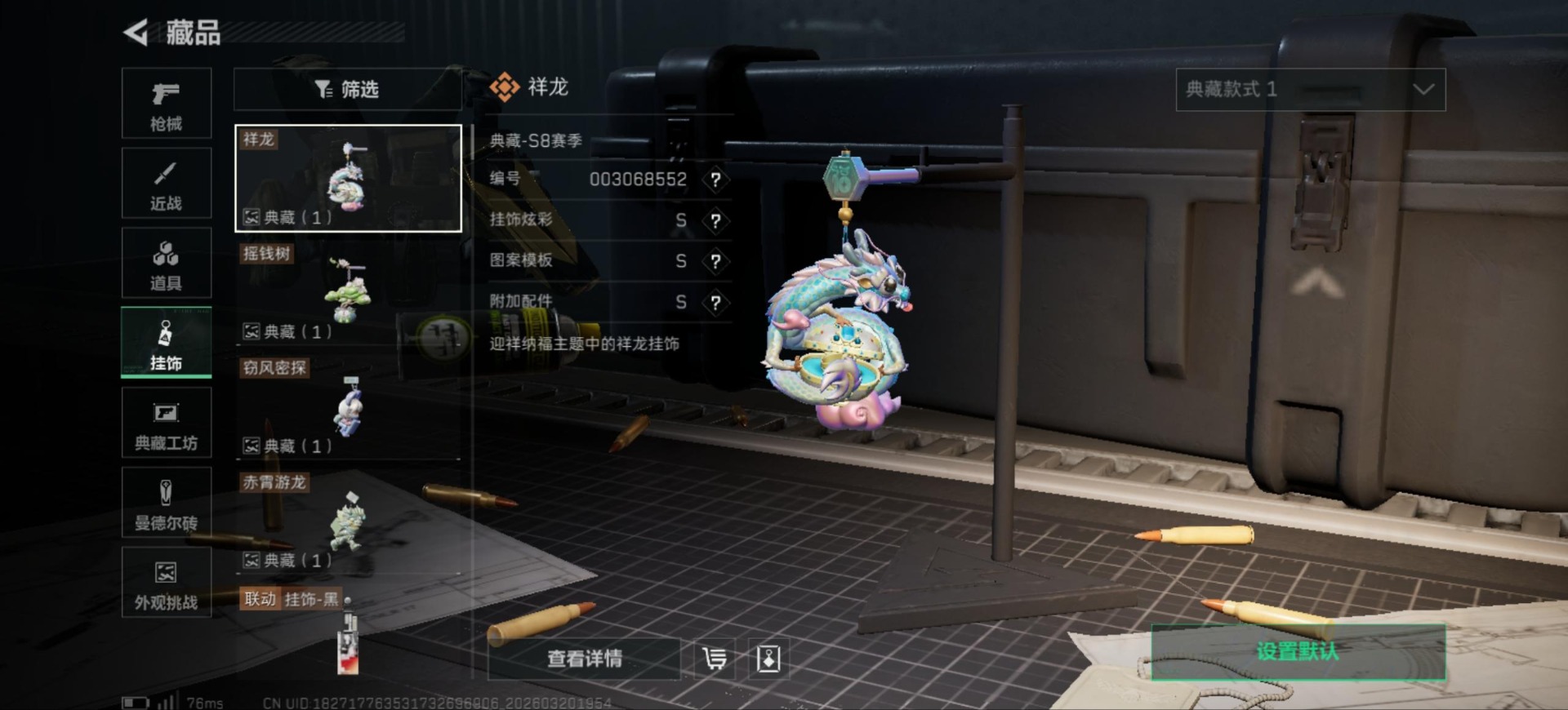 SJZQM485292三角洲行动账号详情图31