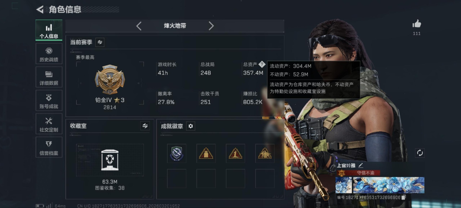 SJZQM485292三角洲行动账号详情图32