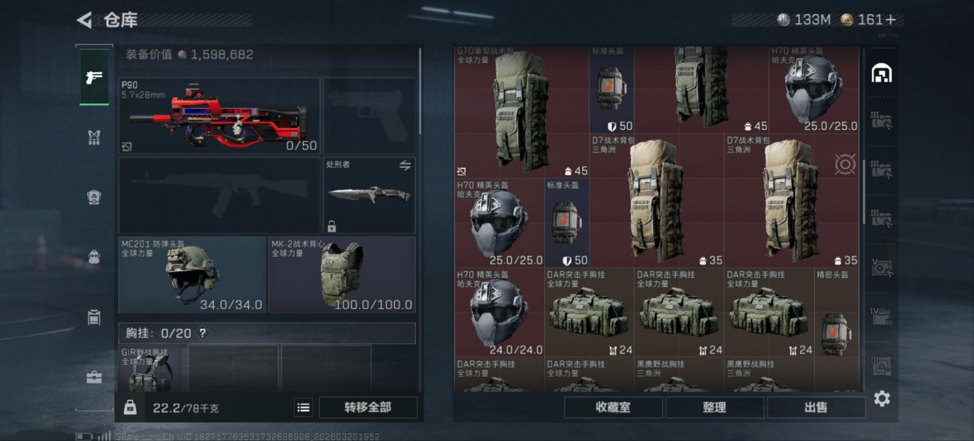 SJZQM485292三角洲行动账号详情图36