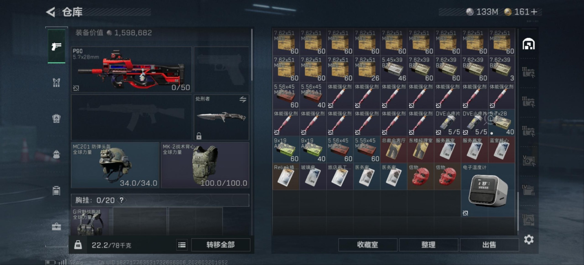 SJZQM485292三角洲行动账号详情图39