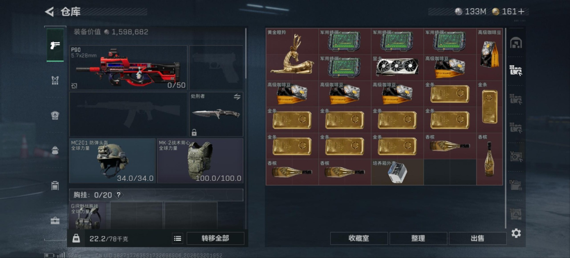 SJZQM485292三角洲行动账号详情图40