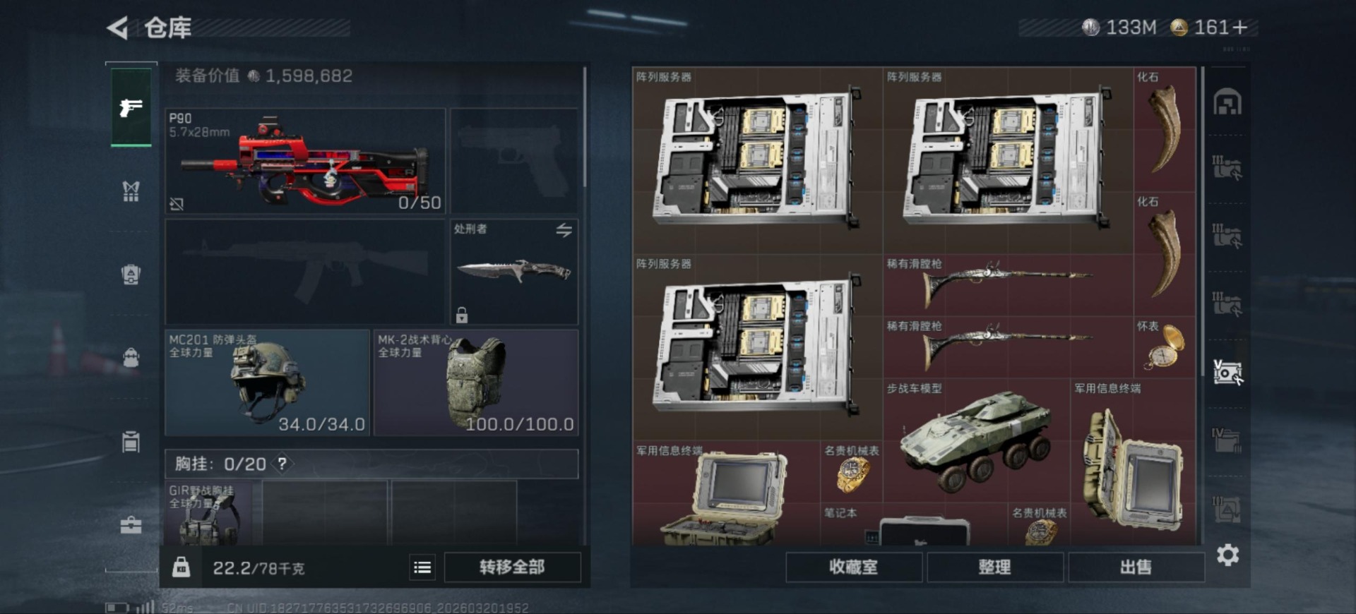 SJZQM485292三角洲行动账号详情图42