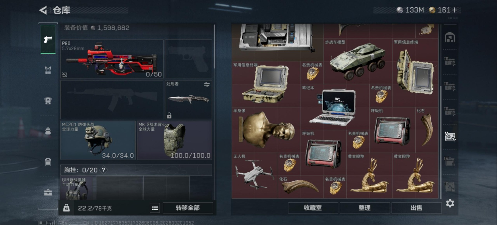 SJZQM485292三角洲行动账号详情图43