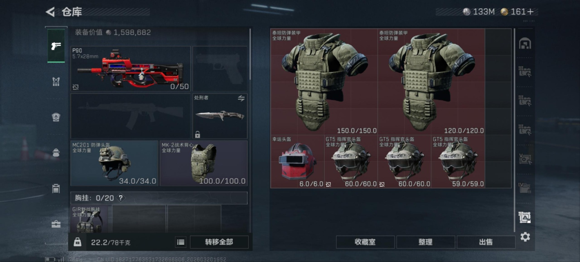 SJZQM485292三角洲行动账号详情图45