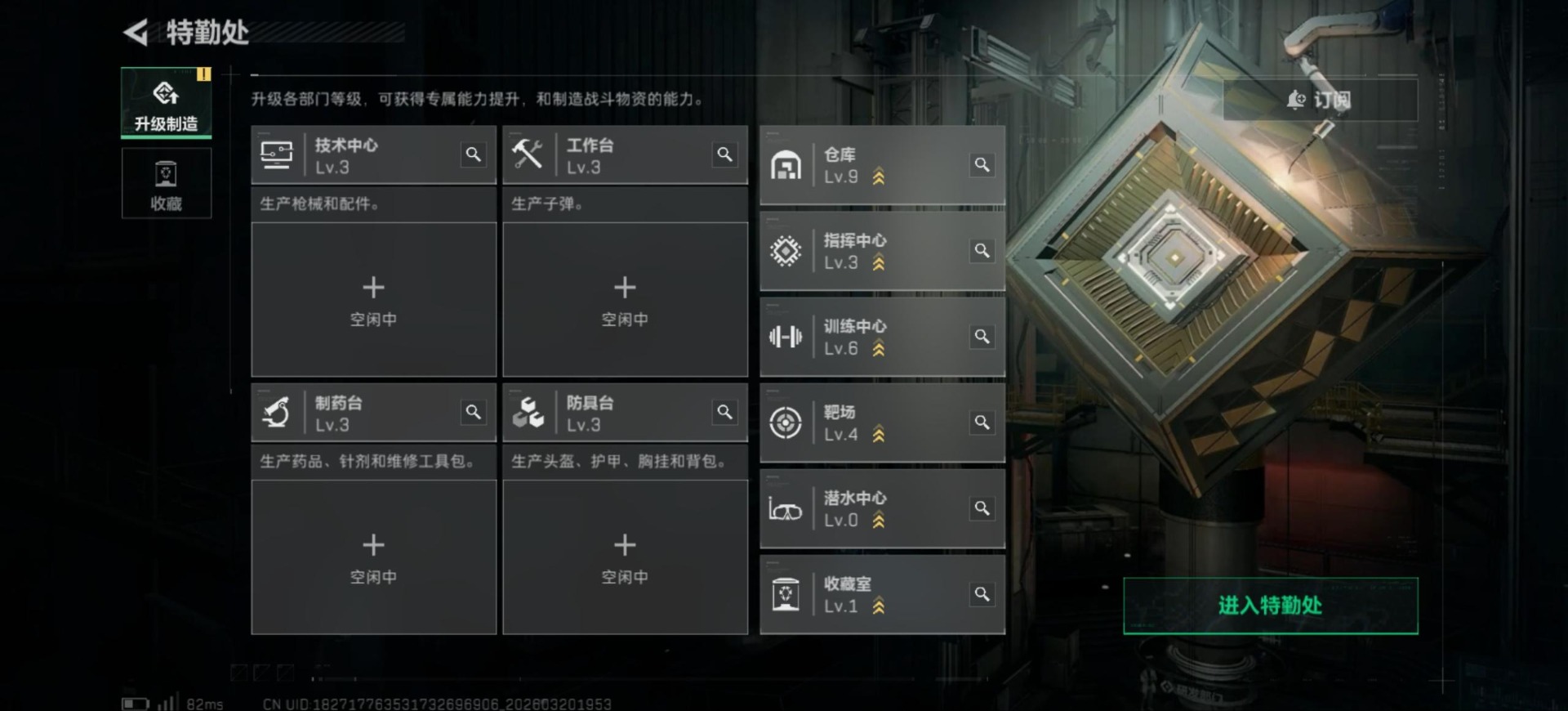 SJZQM485292三角洲行动账号详情图48