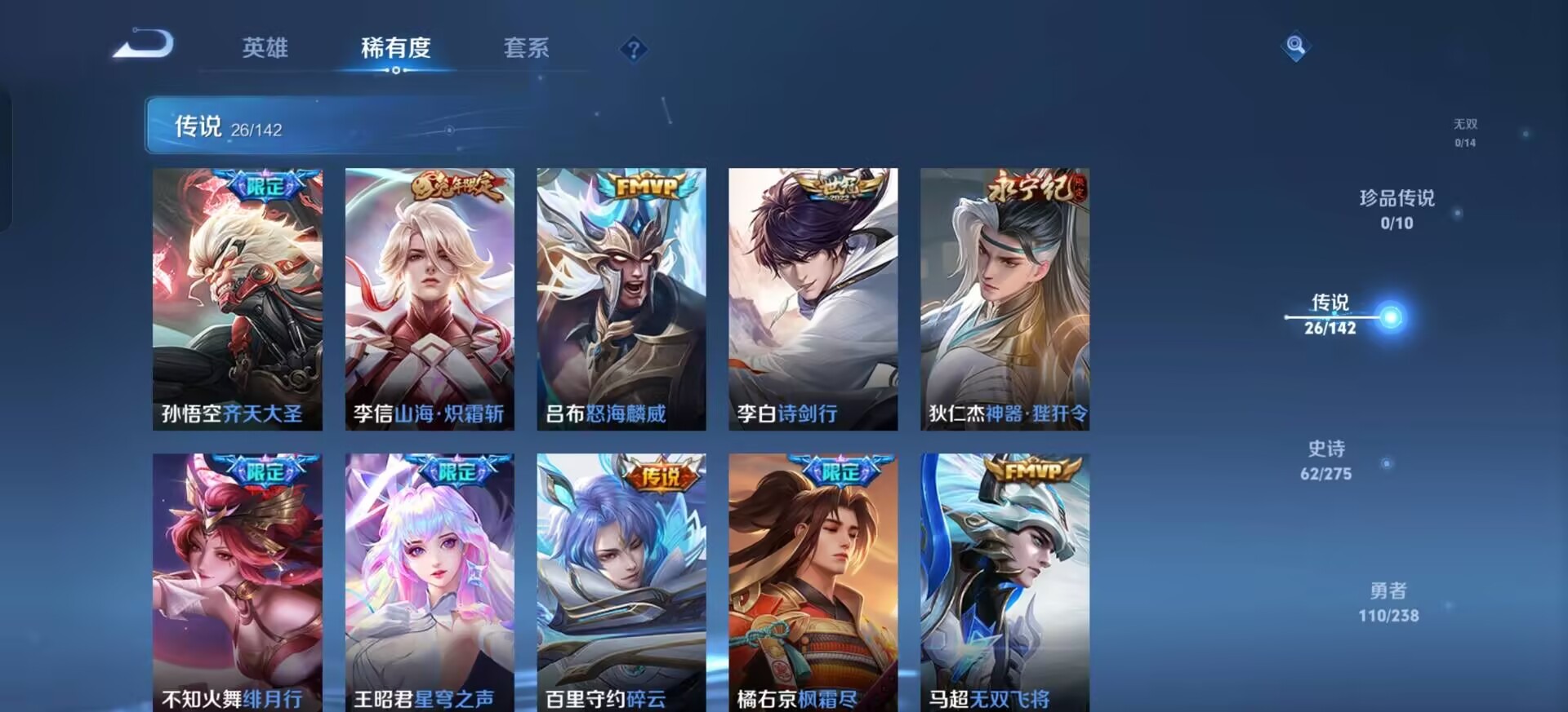 WZQM4252937王者荣耀账号详情图4