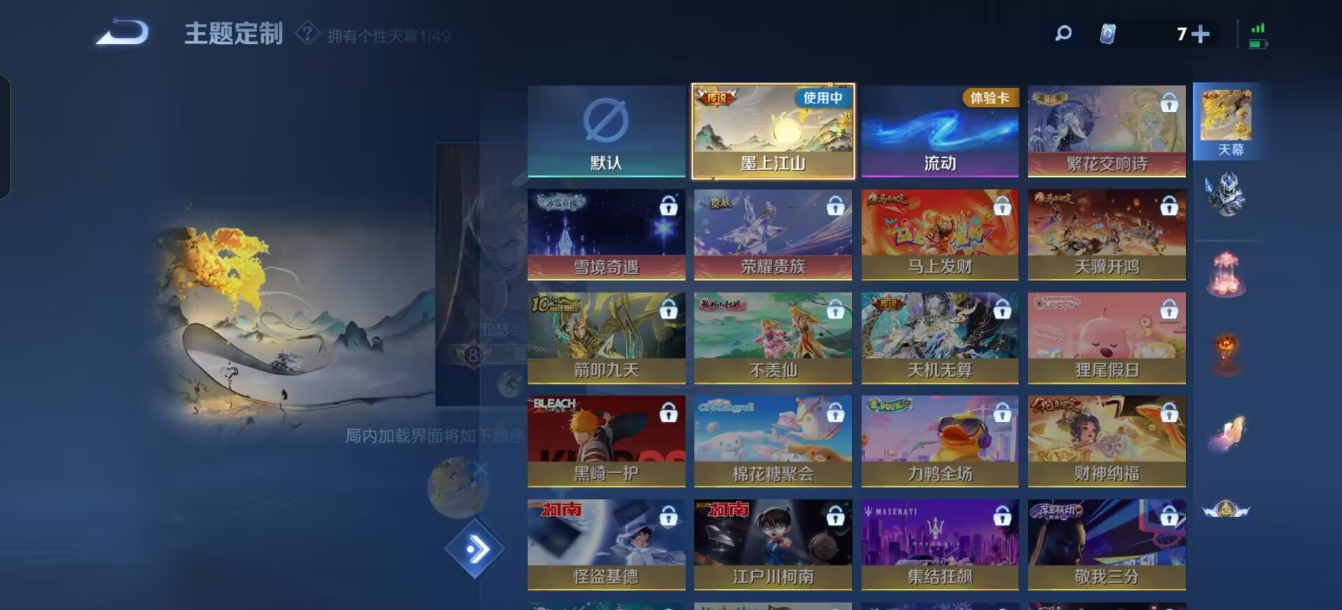 WZQM4252937王者荣耀账号详情图5