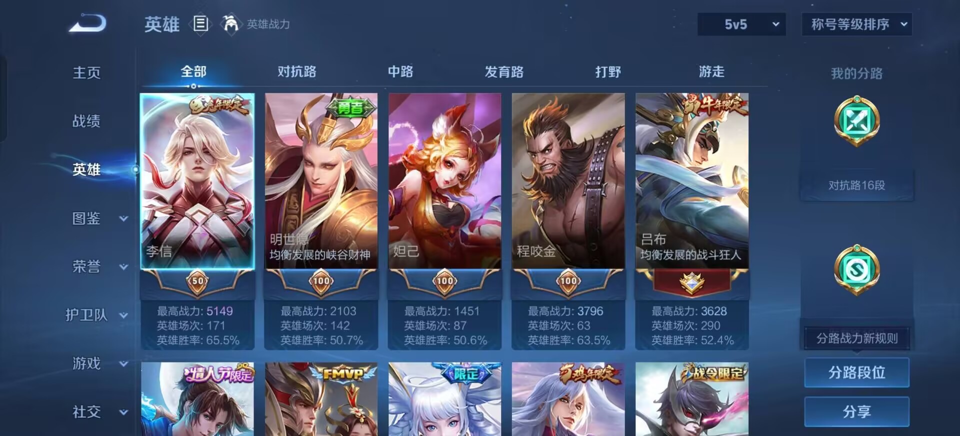 WZQM4252937王者荣耀账号详情图8