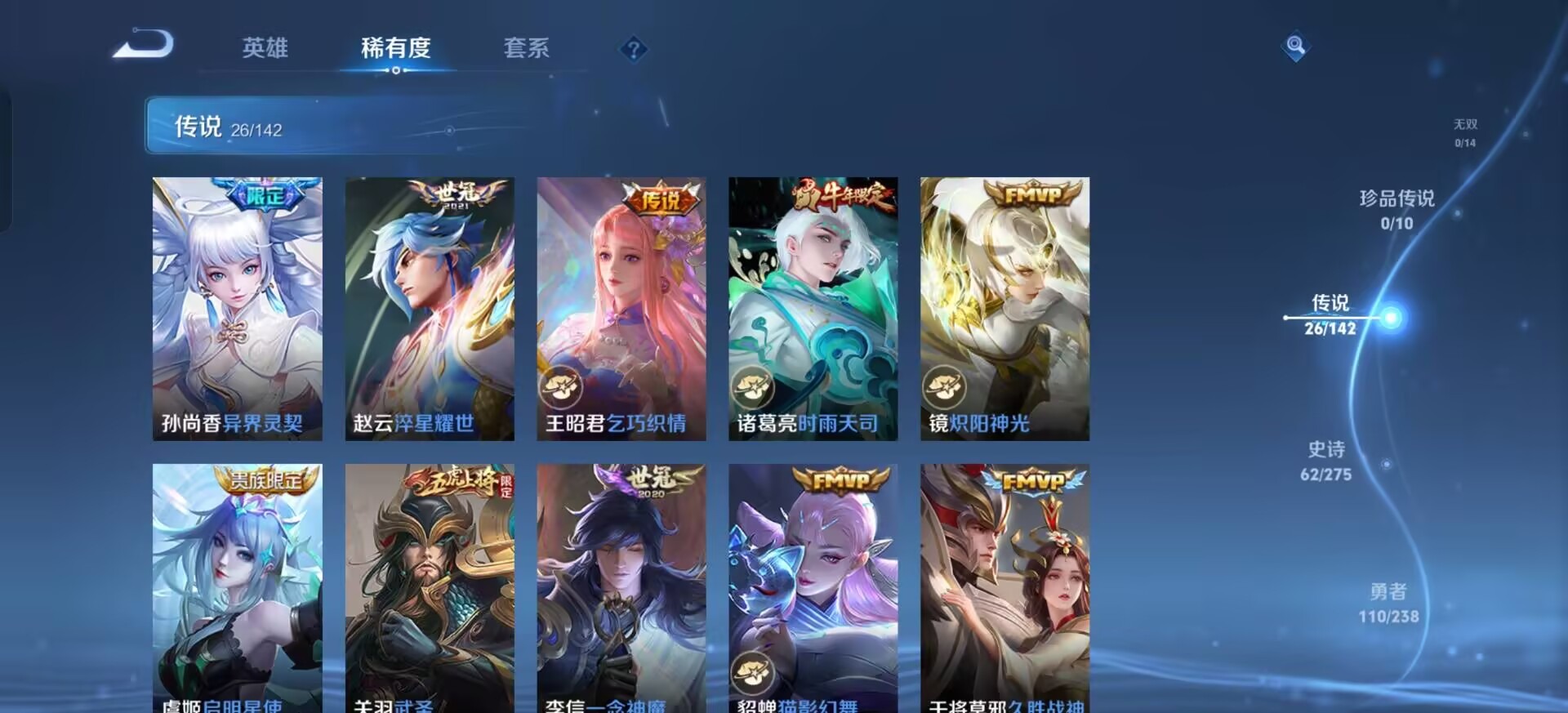 WZQM4252937王者荣耀账号详情图16