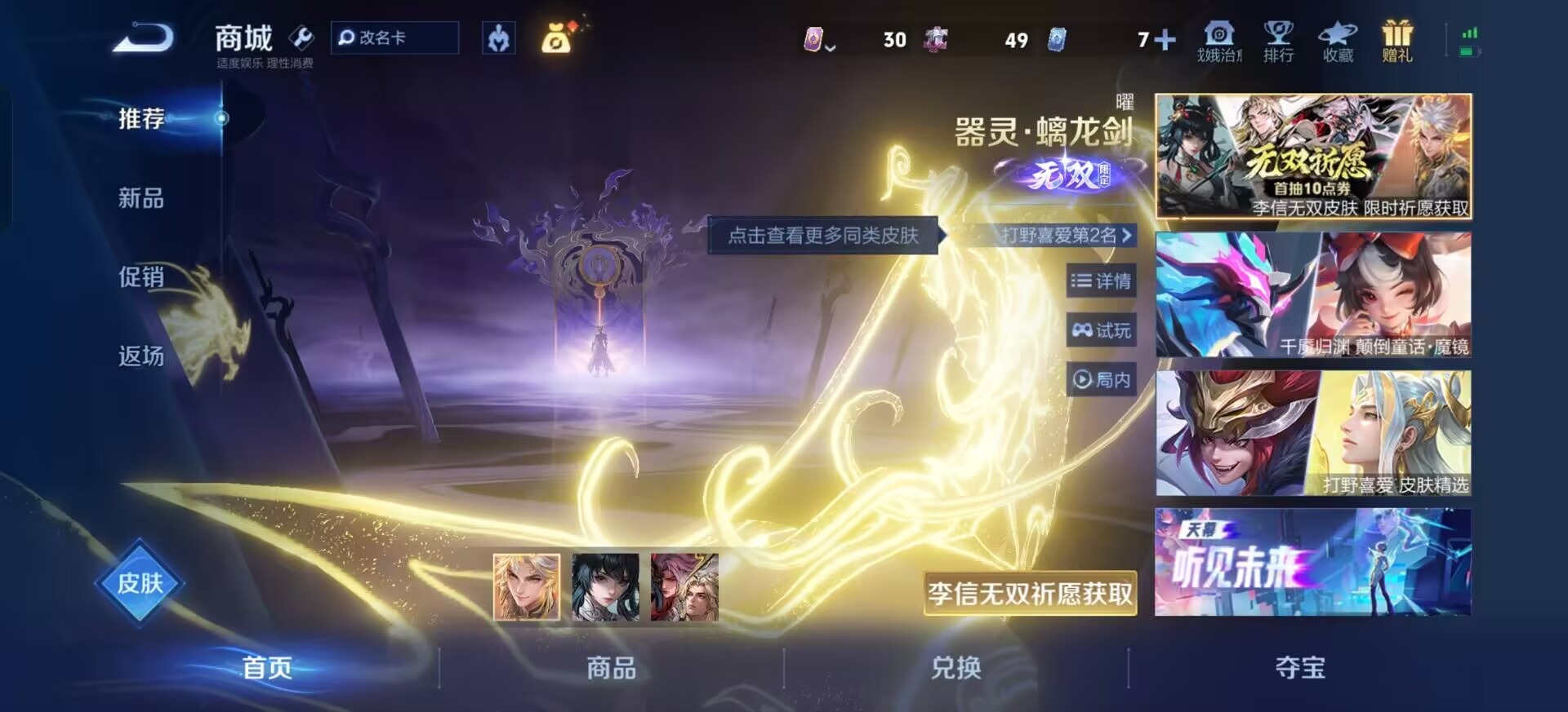 WZQM4252937王者荣耀账号详情图18