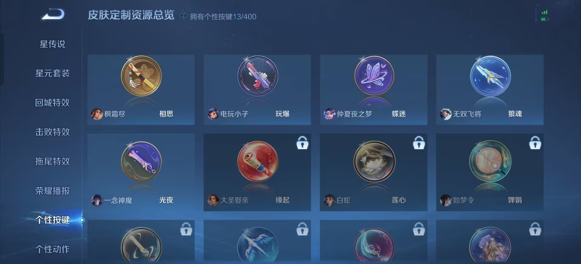 WZQM4252937王者荣耀账号详情图17