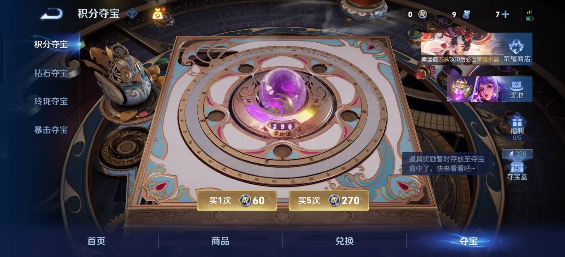 WZQM4272089王者荣耀账号详情图9