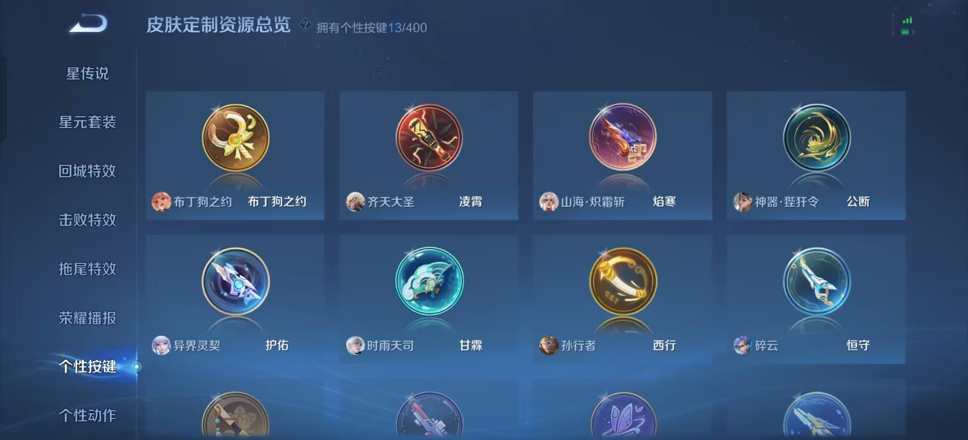 WZQM4272089王者荣耀账号详情图10