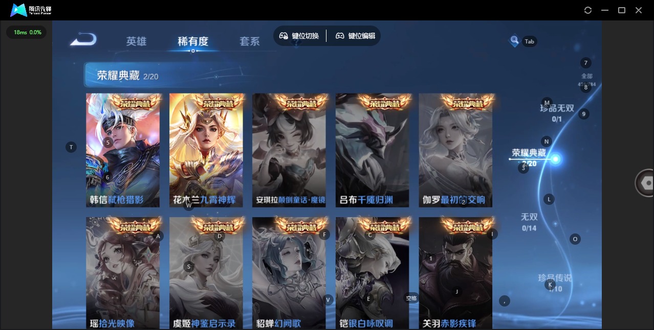 WZQM4252945王者荣耀账号详情图8 WZQM4252945王者荣耀账号详情图8