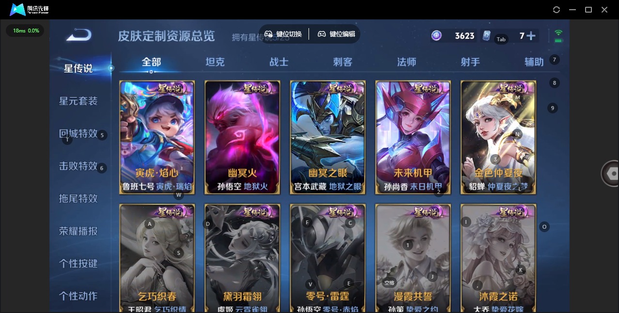 WZQM4252945王者荣耀账号详情图15 WZQM4252945王者荣耀账号详情图15