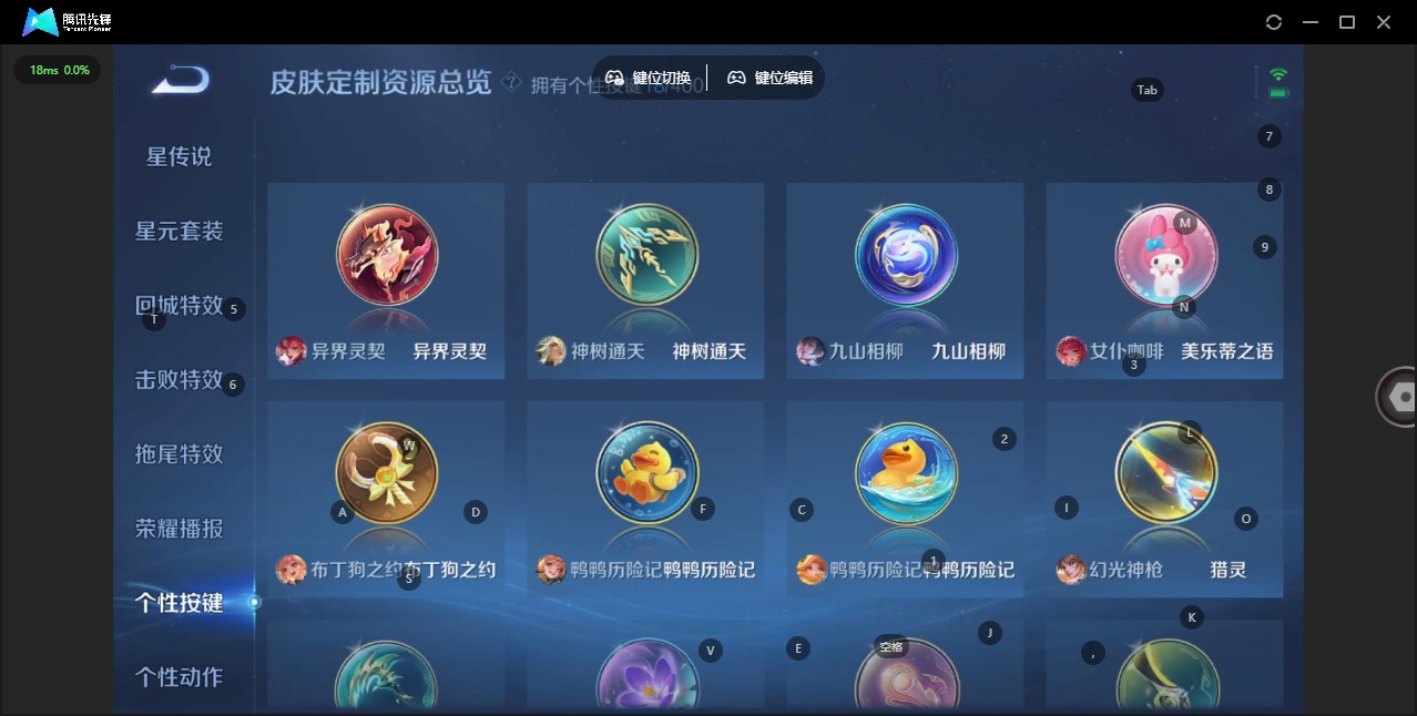 WZQM4252945王者荣耀账号详情图16 WZQM4252945王者荣耀账号详情图16