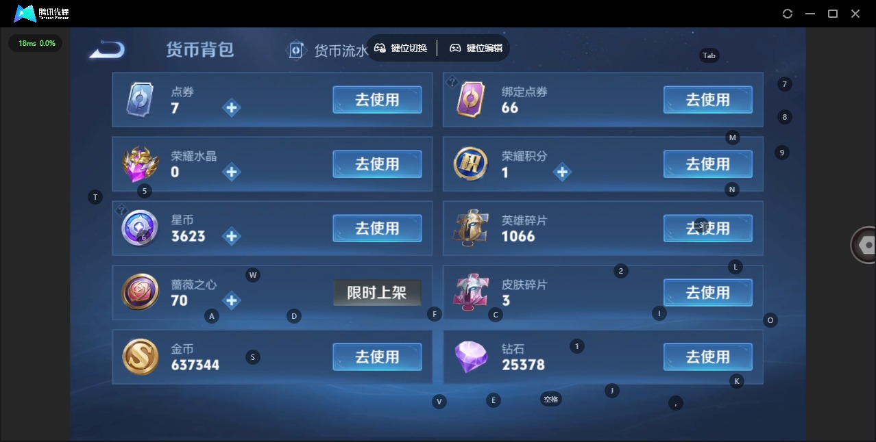 WZQM4252945王者荣耀账号详情图19 WZQM4252945王者荣耀账号详情图19