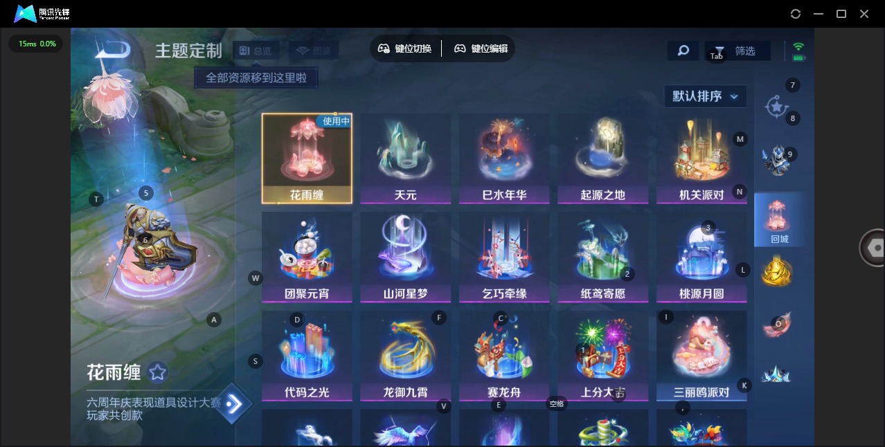 WZQM4272090王者荣耀账号详情图9 WZQM4272090王者荣耀账号详情图9