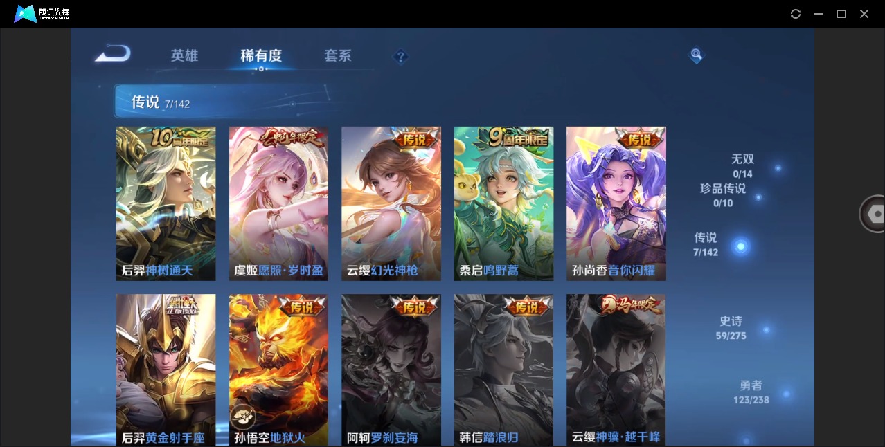 WZQM4252958王者荣耀账号详情图7 WZQM4252958王者荣耀账号详情图7