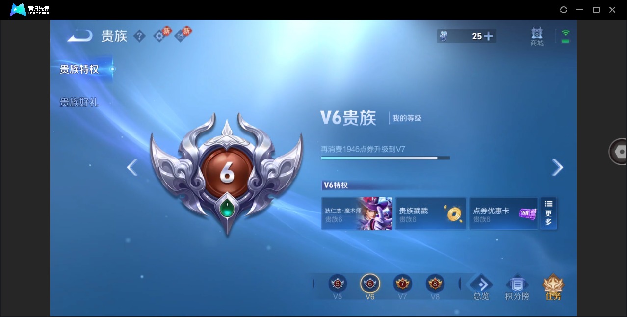 WZQM4252958王者荣耀账号详情图13 WZQM4252958王者荣耀账号详情图13