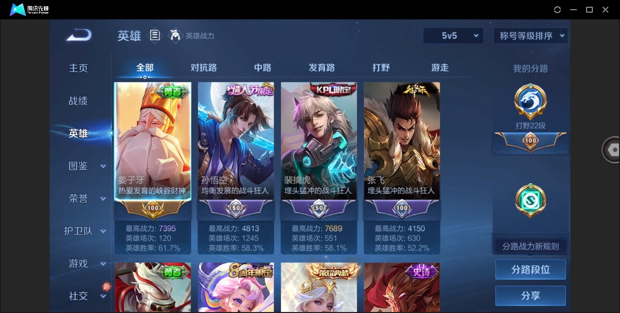 WZQM4272091王者荣耀账号详情图5