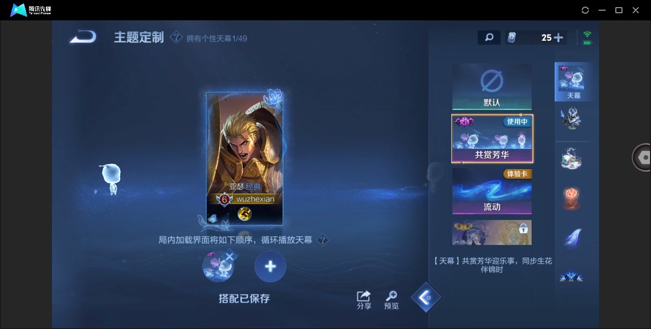 WZQM4272091王者荣耀账号详情图10