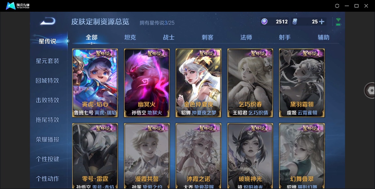 WZQM4272091王者荣耀账号详情图11