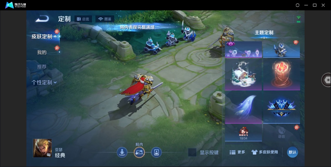 WZQM4272091王者荣耀账号详情图9