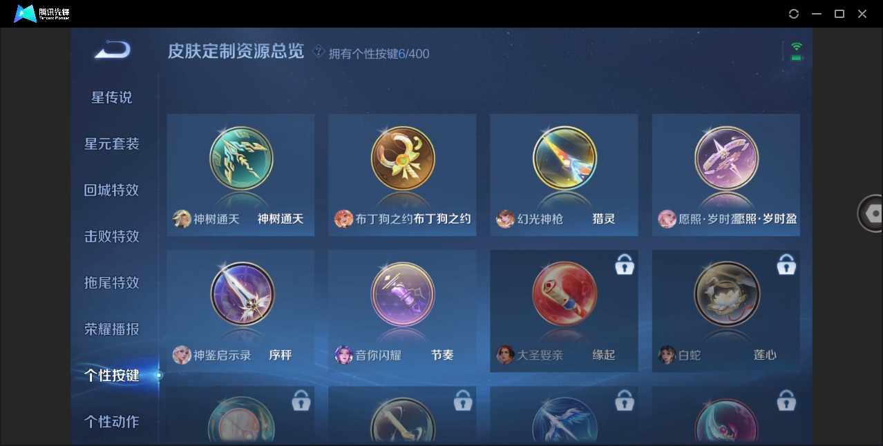 WZQM4272091王者荣耀账号详情图12