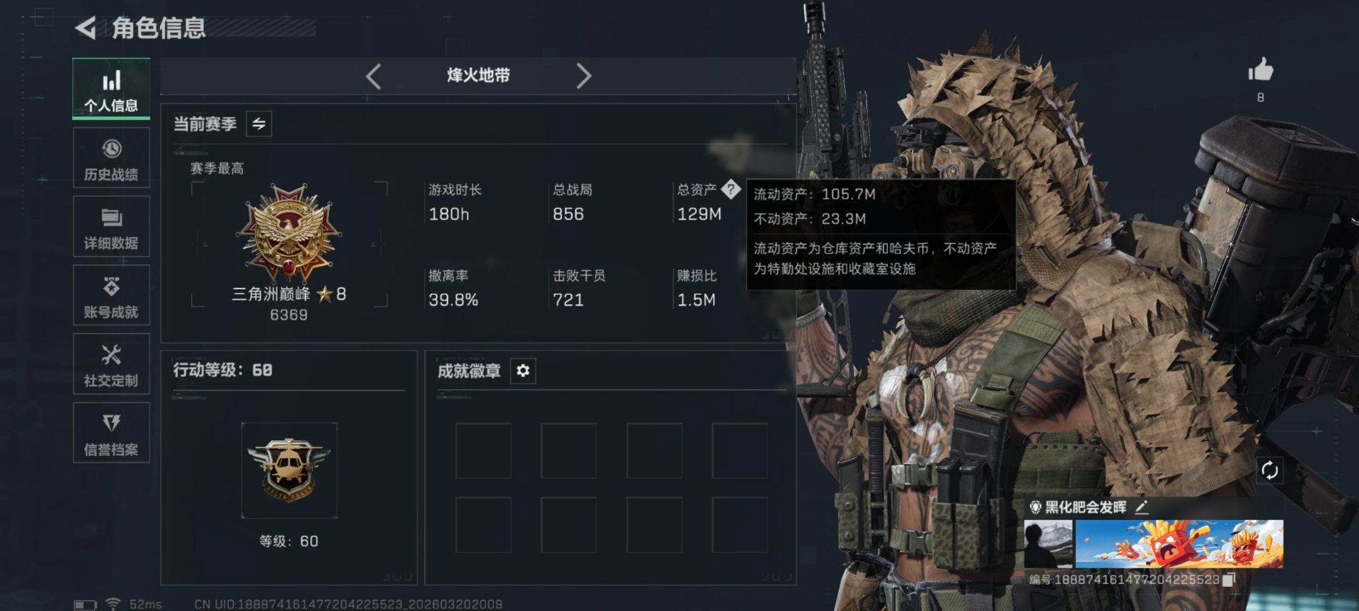 SJZQM491762三角洲行动账号详情图3