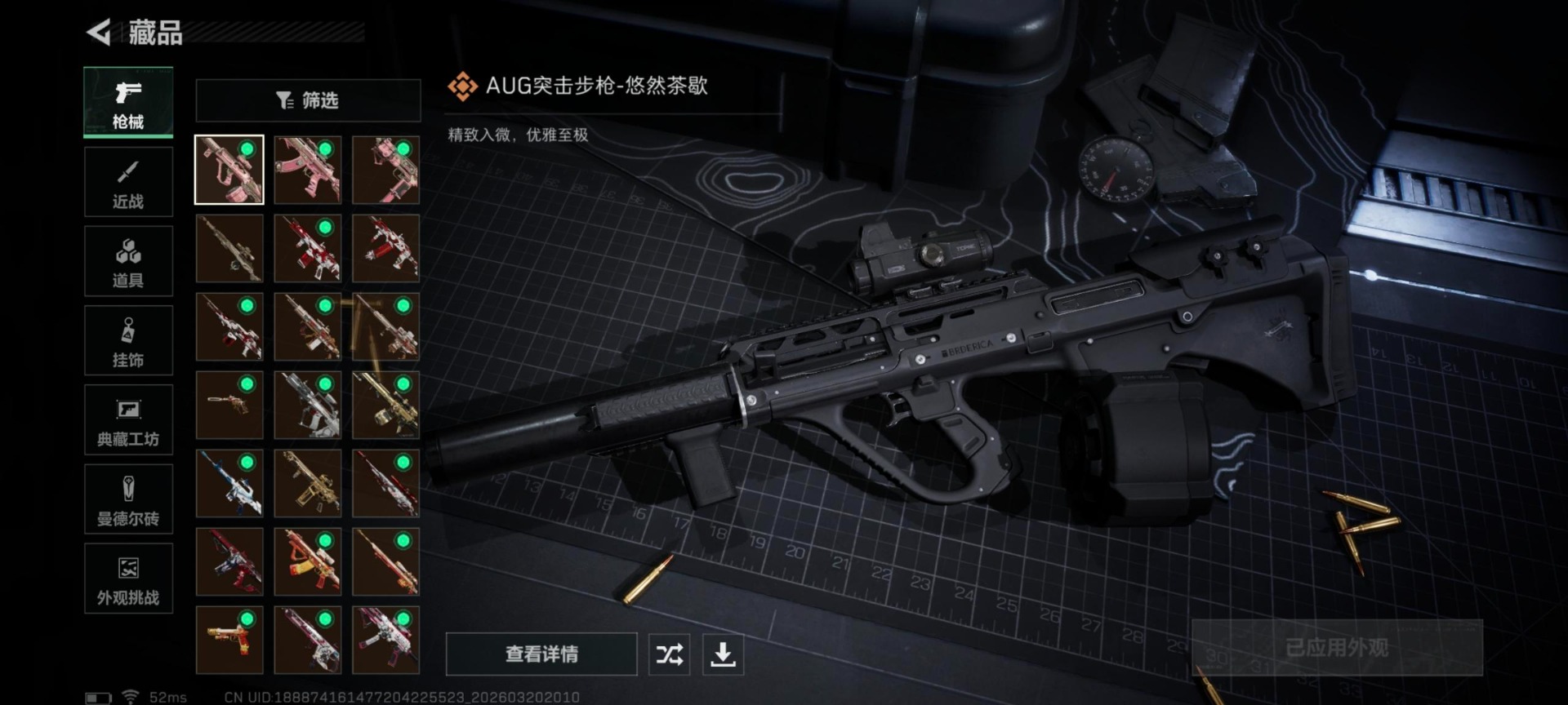 SJZQM491762三角洲行动账号详情图5