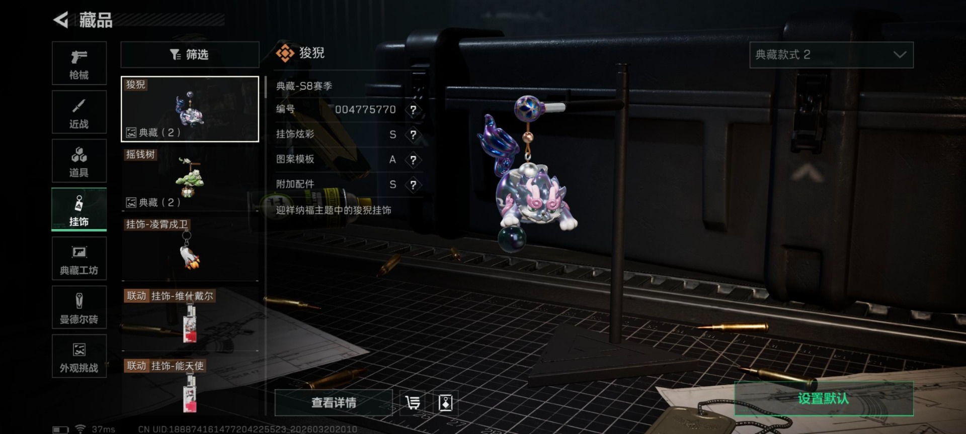 SJZQM491762三角洲行动账号详情图9