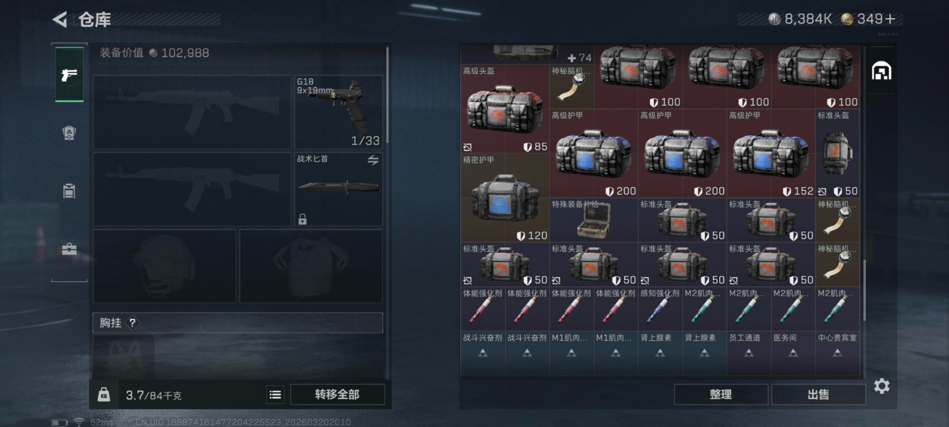 SJZQM491762三角洲行动账号详情图11