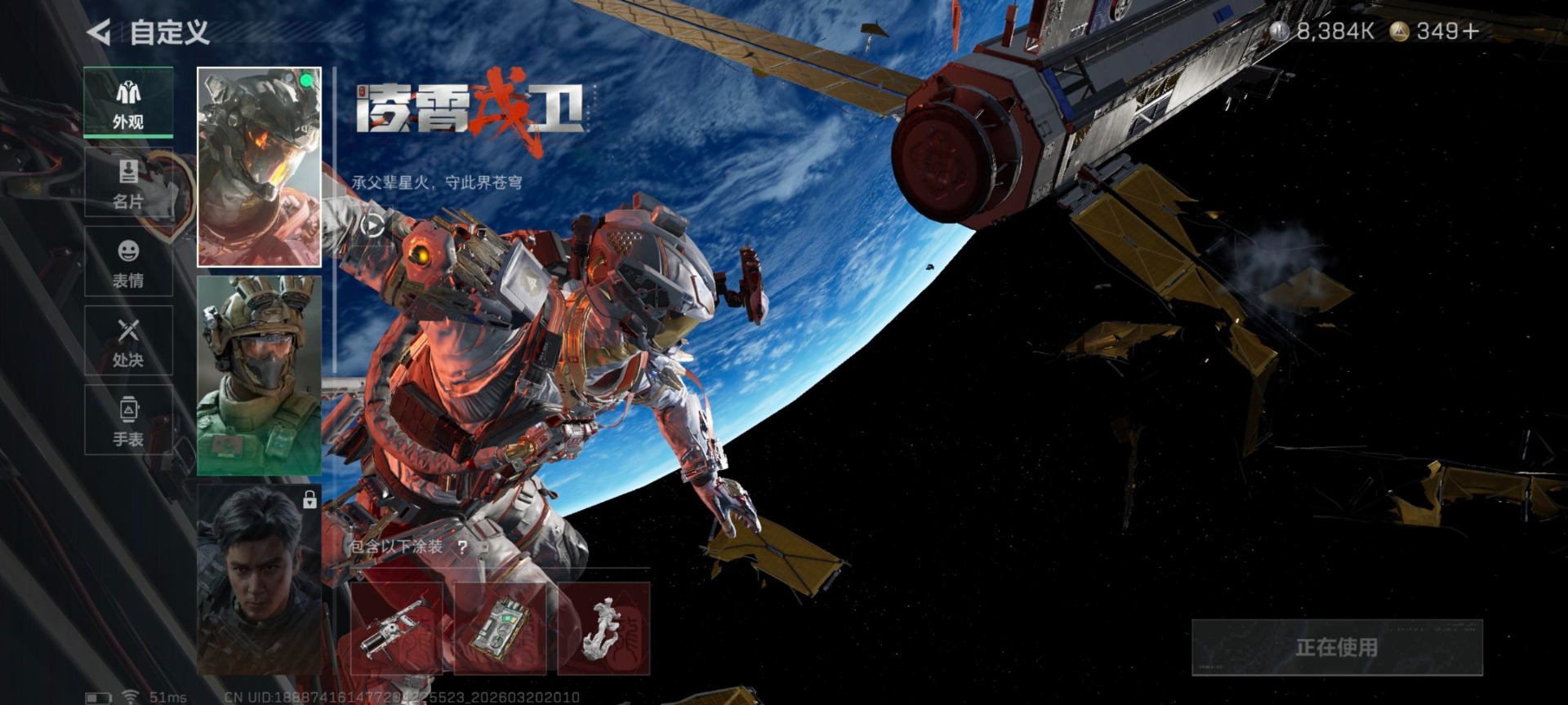 SJZQM491762三角洲行动账号详情图12