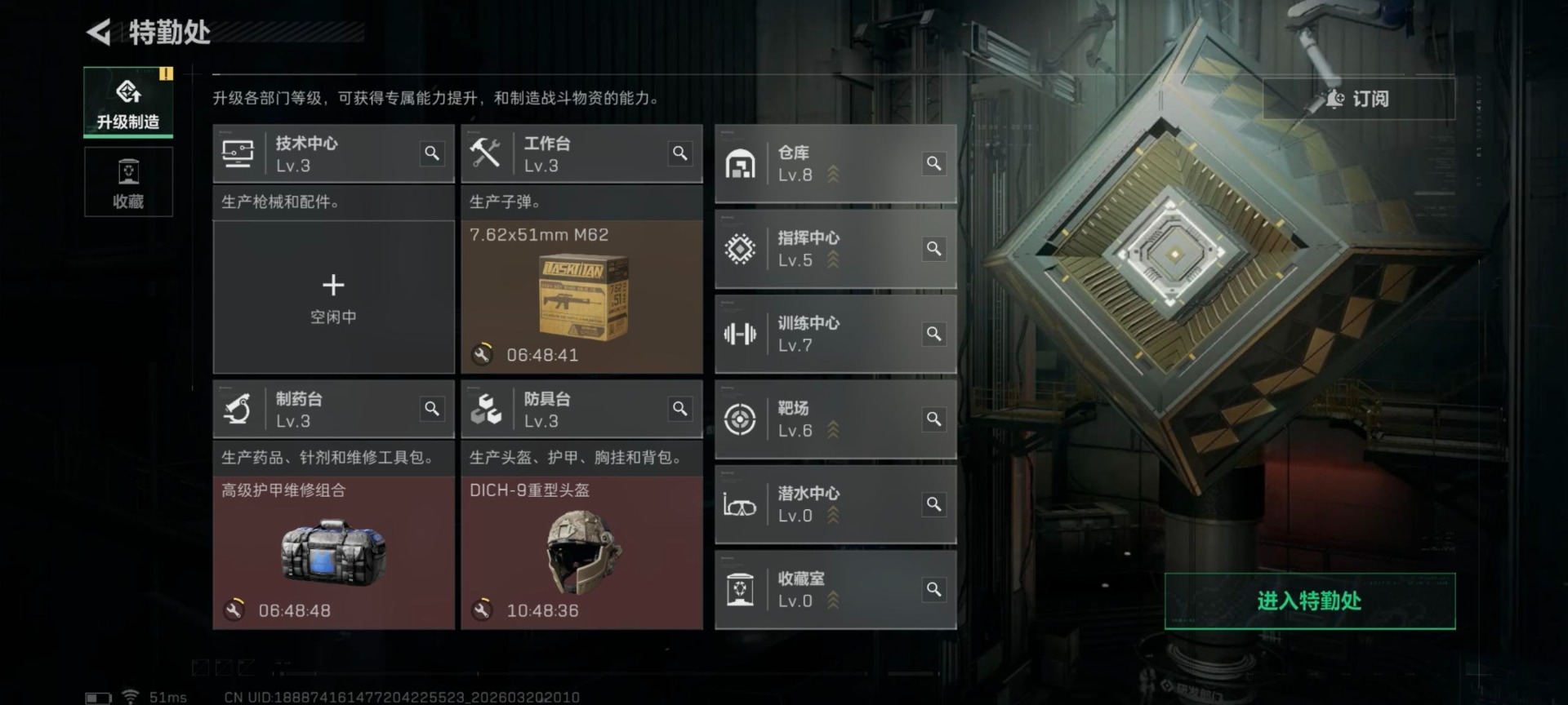 SJZQM491762三角洲行动账号详情图13