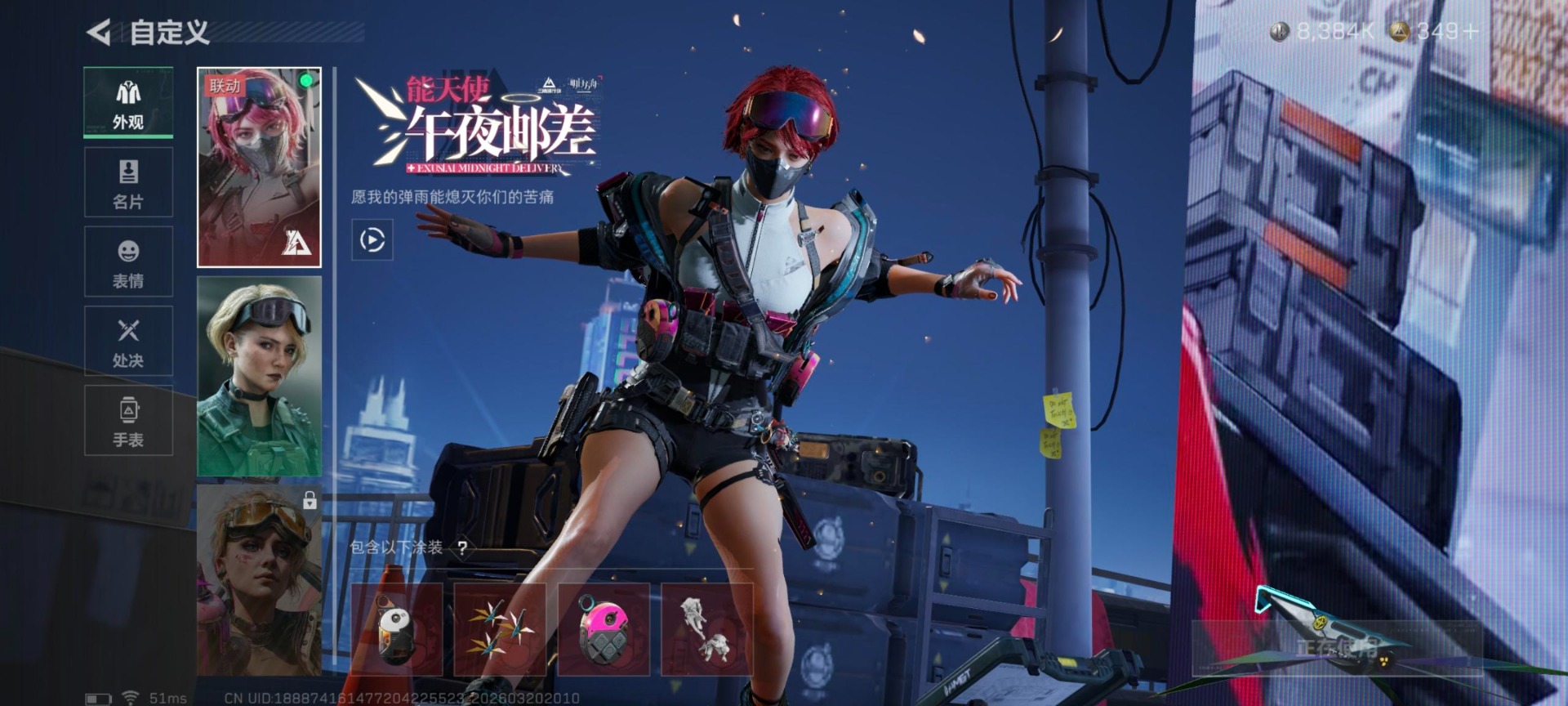 SJZQM491762三角洲行动账号详情图15