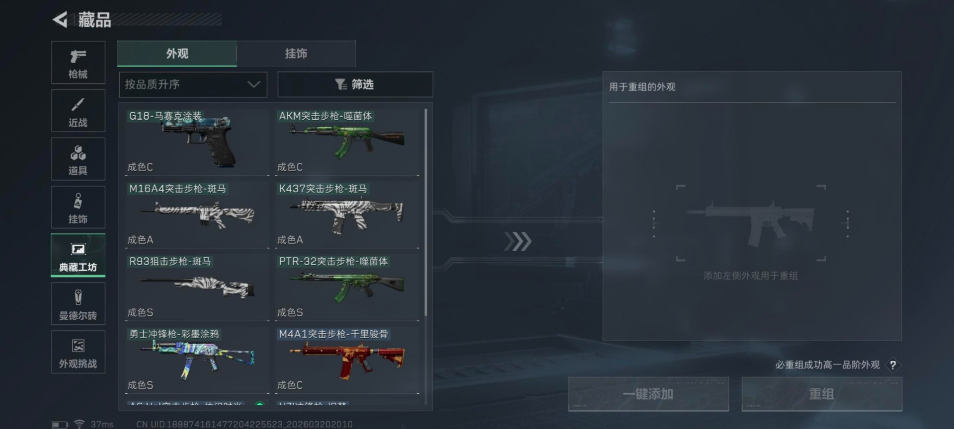 SJZQM491762三角洲行动账号详情图21