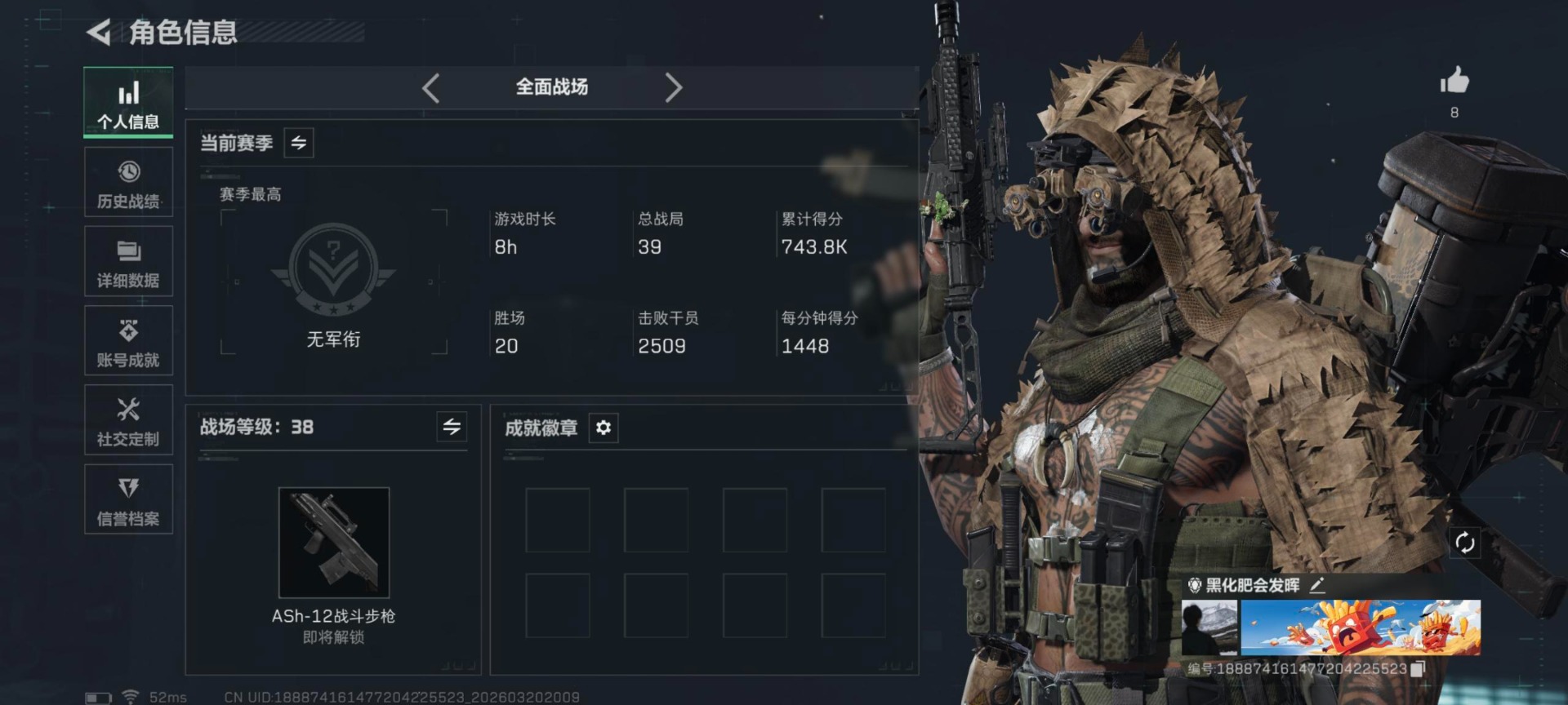 SJZQM491762三角洲行动账号详情图24