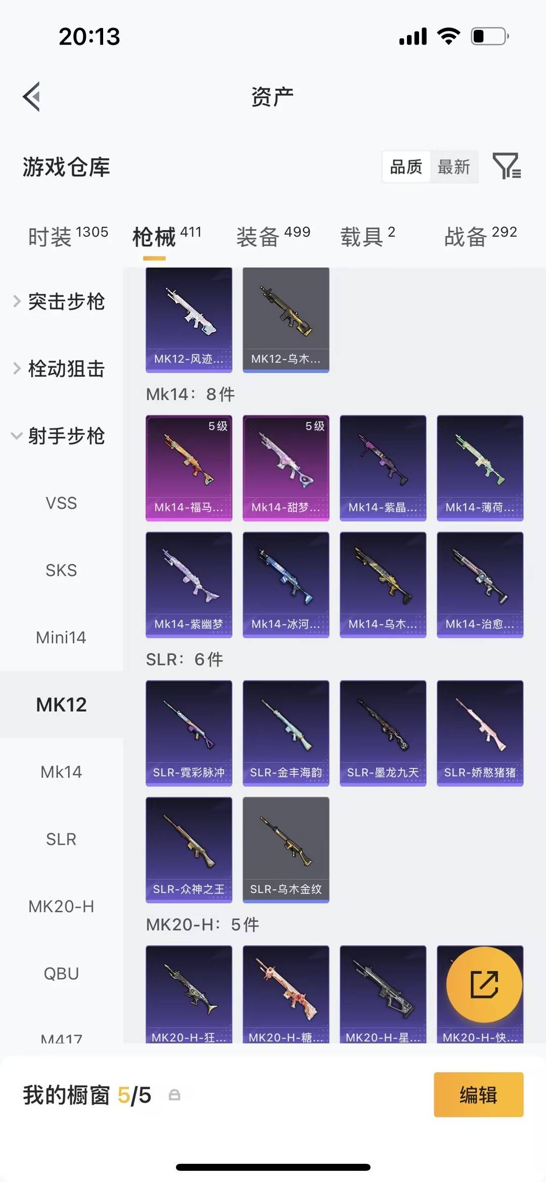 HPLX4139759和平精英账号详情图6