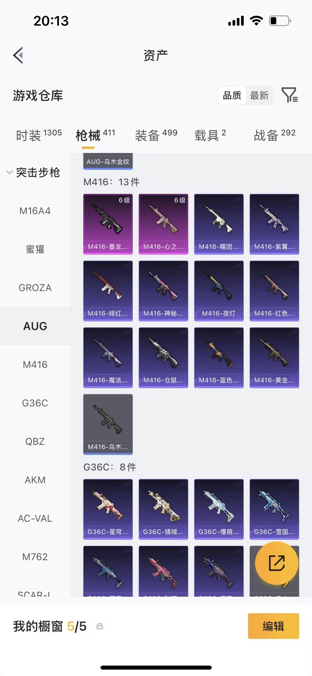 HPLX4139759和平精英账号详情图7