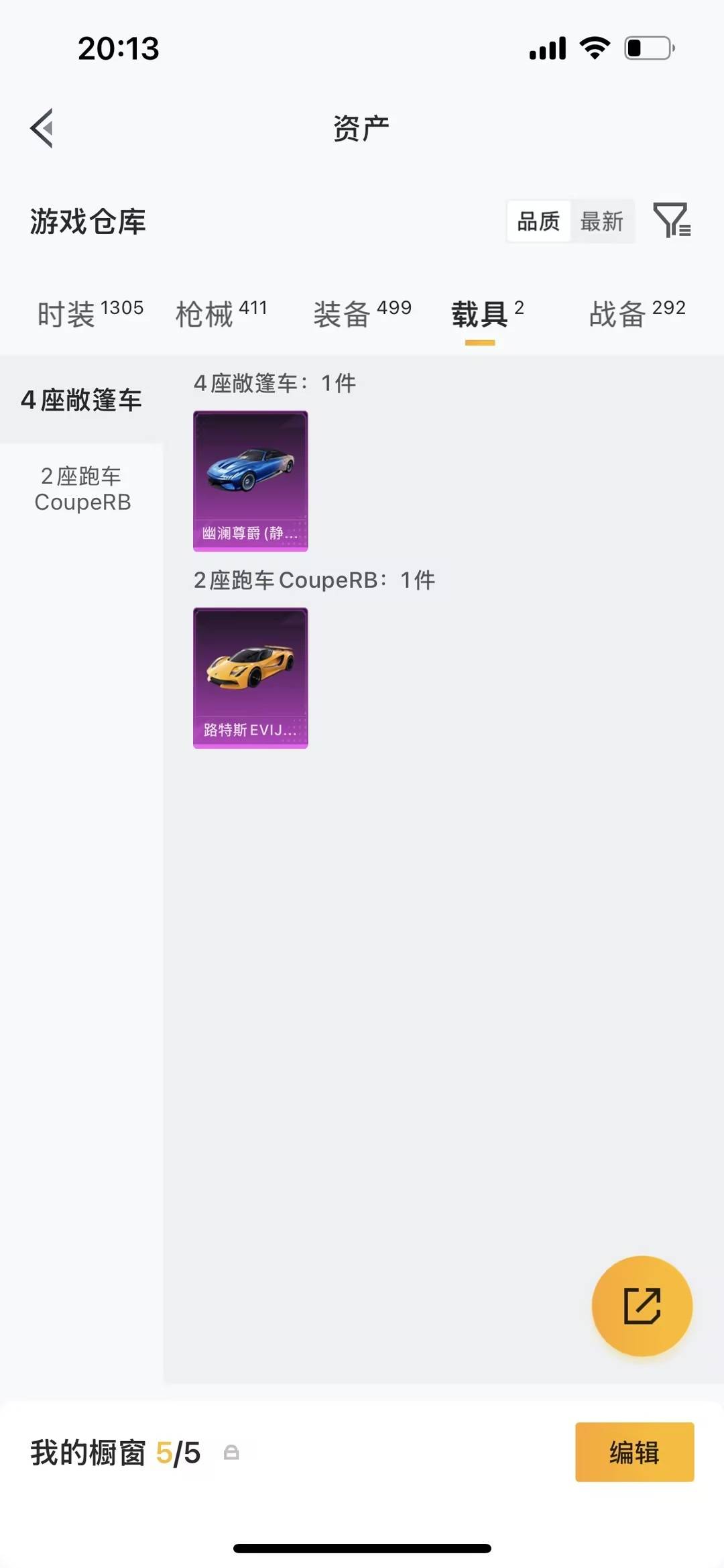 HPLX4139759和平精英账号详情图12