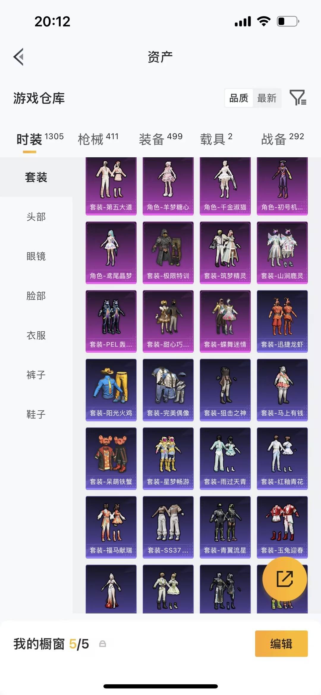 HPLX4139759和平精英账号详情图13