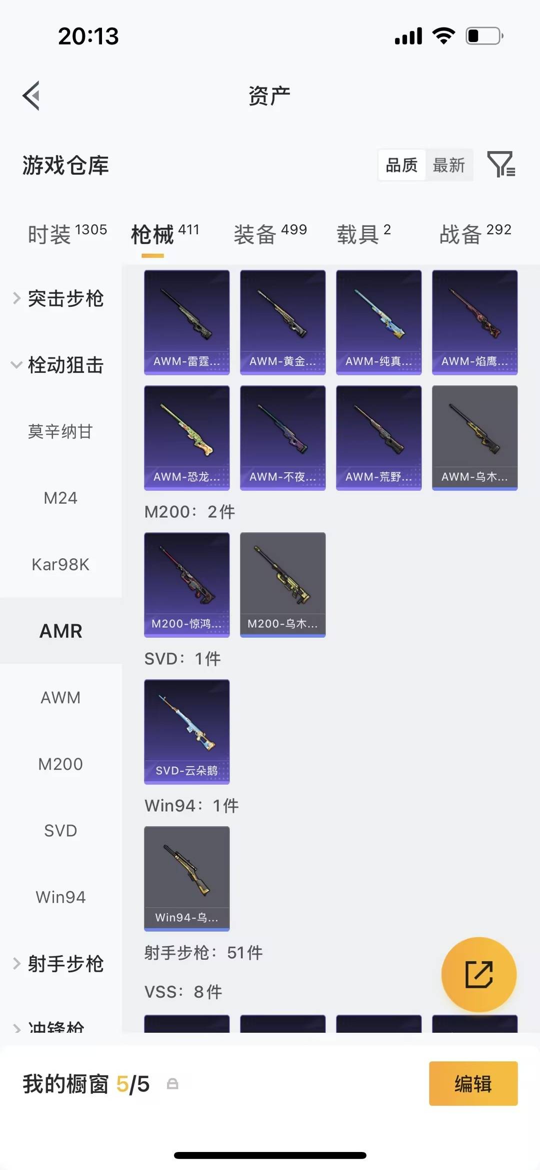 HPLX4139759和平精英账号详情图14