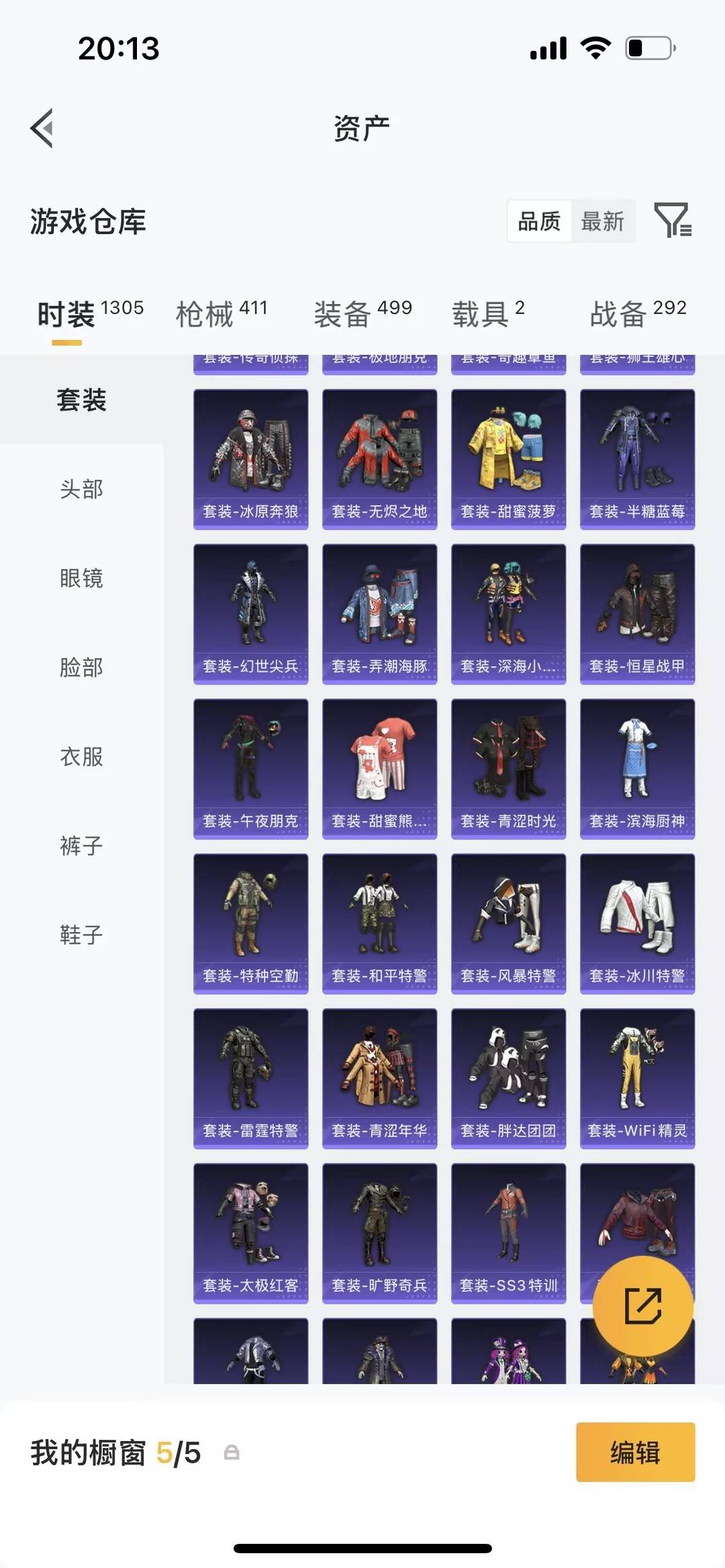 HPLX4139759和平精英账号详情图16